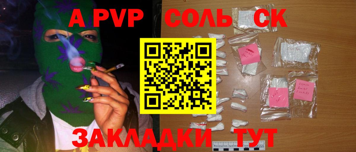 Альфа ПВП кристаллы Старый Оскол