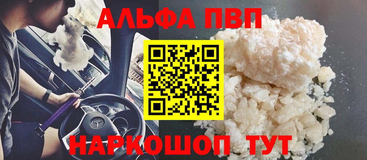 Старый Оскол  Alpha-PVP СК КРИС  Alfa_PVP  Alfa_PVP СК КРИС  Вход с VPN  Alfa_PVP VHQ 