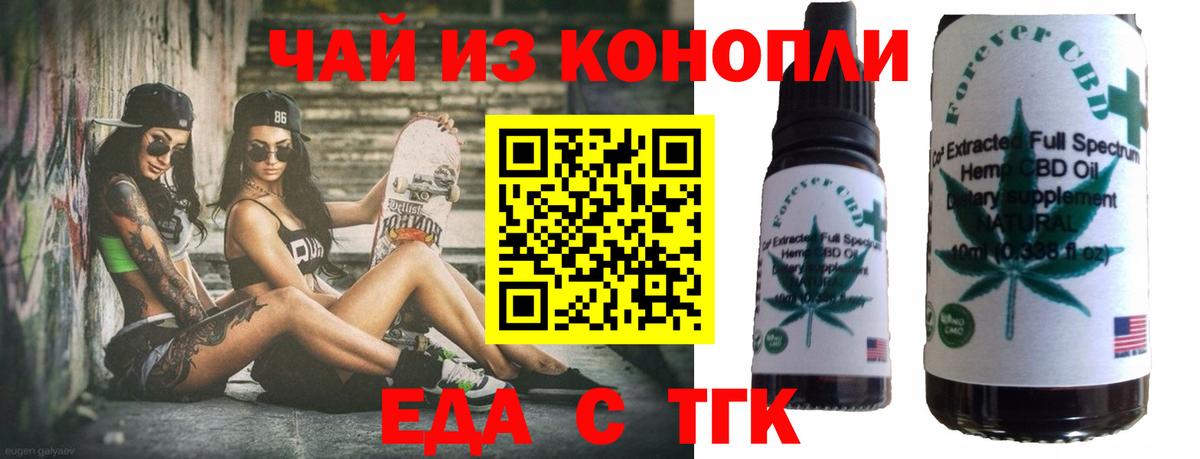 Старый Оскол  Cannafood конопля  Вход с VPN 