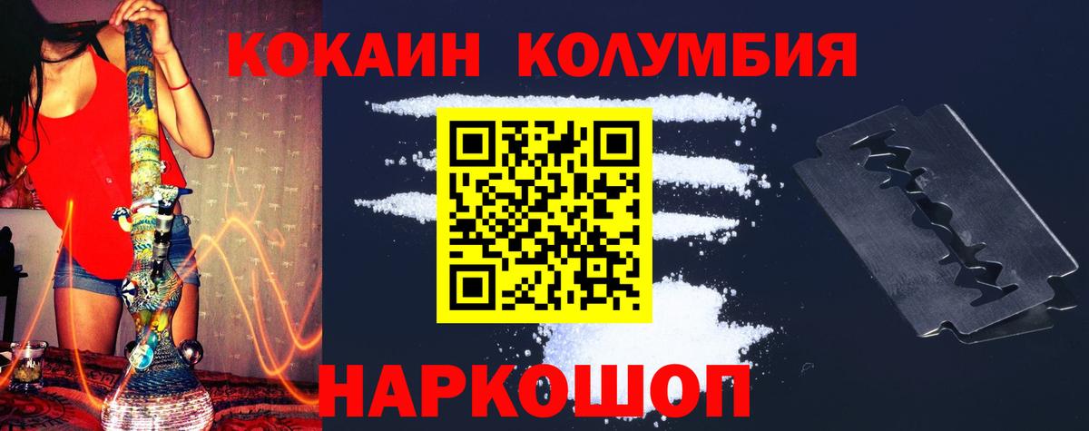КОКАИН Эквадор Старый Оскол