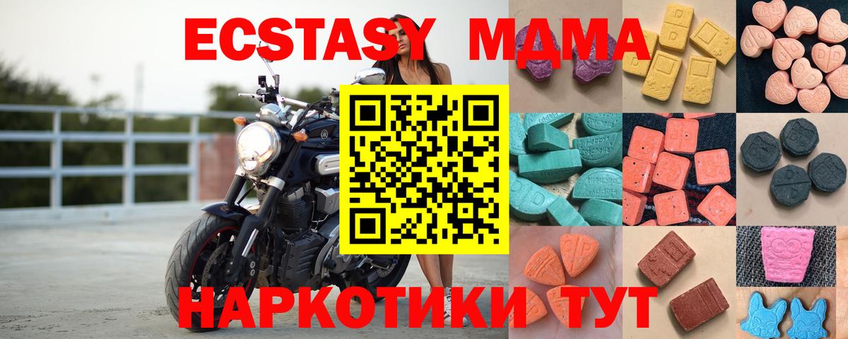 Старый Оскол  мега как зайти  ЭКСТАЗИ  Вход с VPN  ЭКСТАЗИ 300 mg 