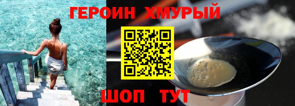 Старый Оскол  ГЕРОИН Афган  Вход с VPN 
