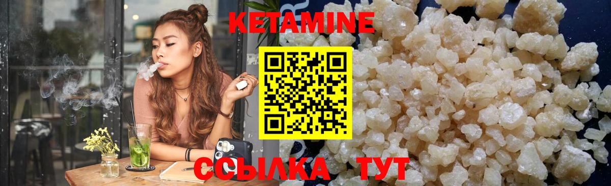 это как зайти  Вход с VPN  КЕТАМИН VHQ  Старый Оскол  Кетамин ketamine 