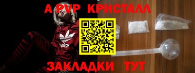 альфа пвп Бузулук