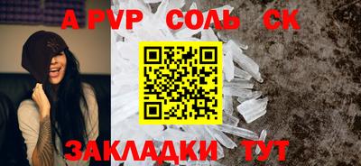 альфа пвп Бузулук