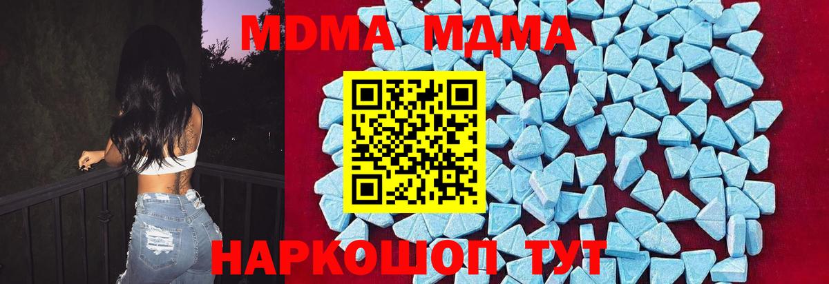 МДМА  MDMA Molly  Старый Оскол  Вход с VPN  MDMA crystal 