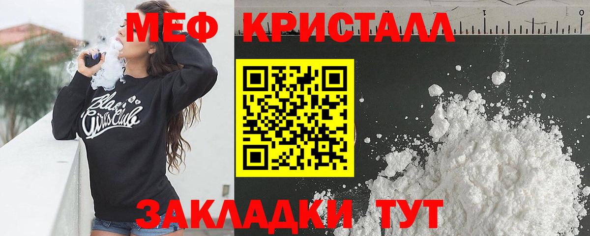 МЯУ-МЯУ кристаллы  Вход с VPN  МЯУ-МЯУ  Старый Оскол 