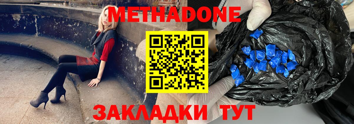Старый Оскол  Метадон methadone  Вход с VPN 